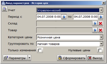 учеты