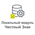 Установка, настройка ЛМ ЧЗ для продажи маркированного товара без Интернета