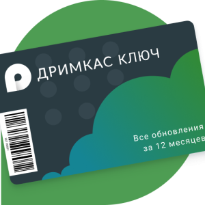 Дримкас Ключ | Ростов-на-Дону
